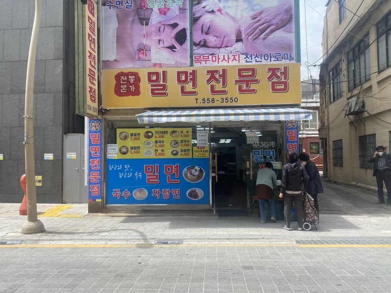전통본가밀면 이미지