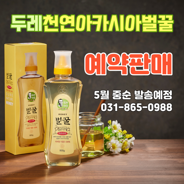 두레자연마을농업회사법인유한회사 이미지