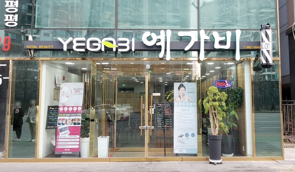 원정헤어뷰티 이미지
