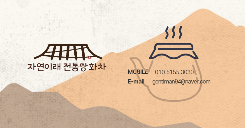 유한회사 자연이래 이미지
