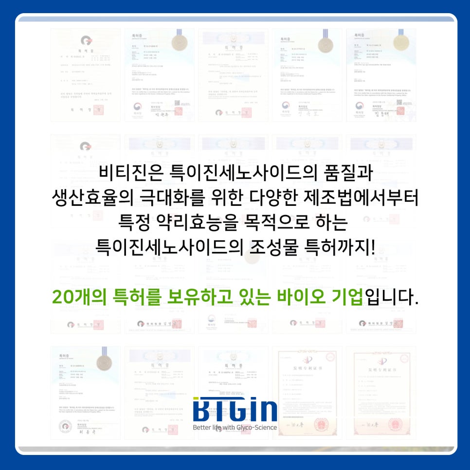 (주)비티진 이미지