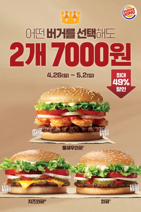 버거킹 부천옥길점 이미지