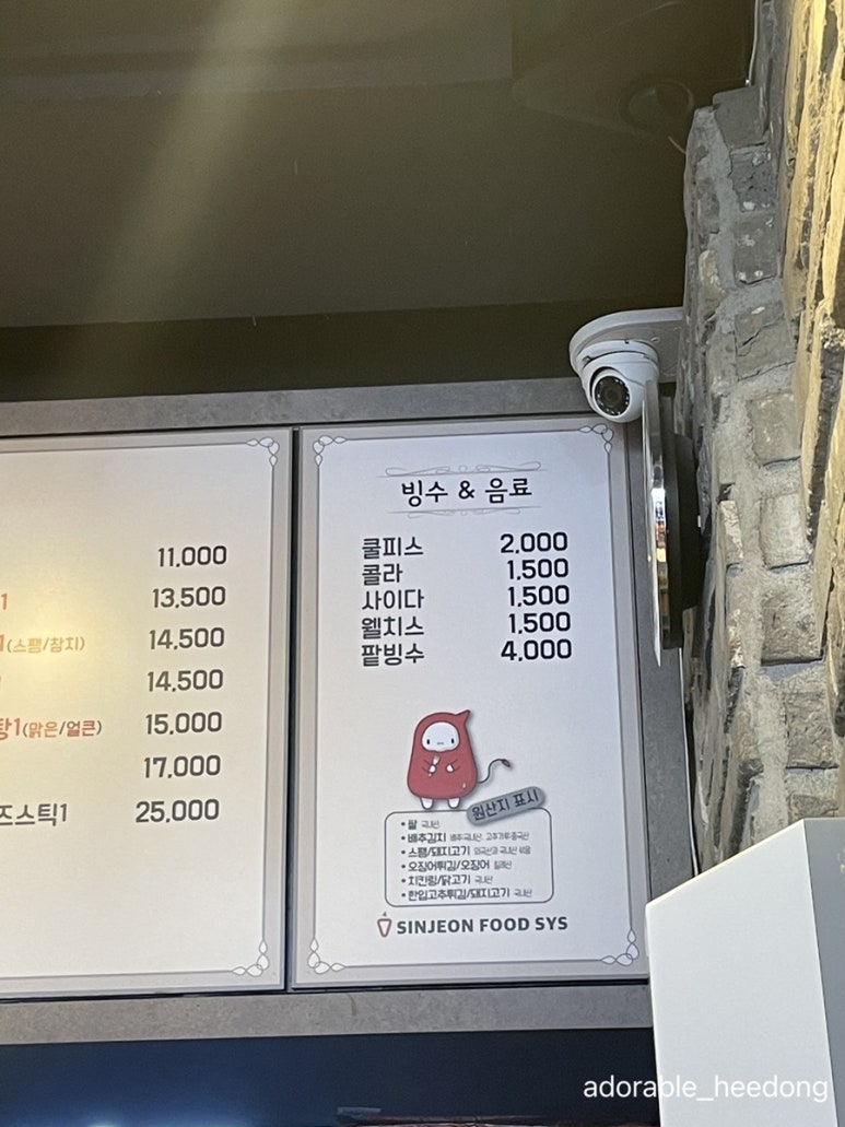 신전떡볶이 동래점 이미지