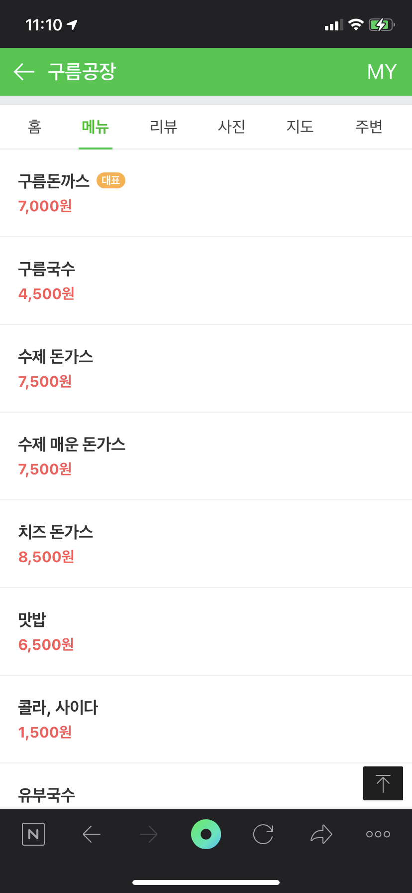 인생돈까스 이미지