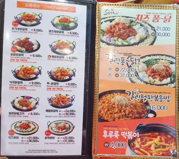 유가네닭갈비울산 이미지
