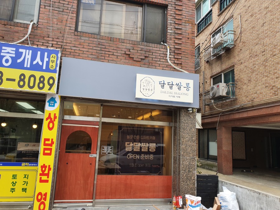 달달카페 이미지