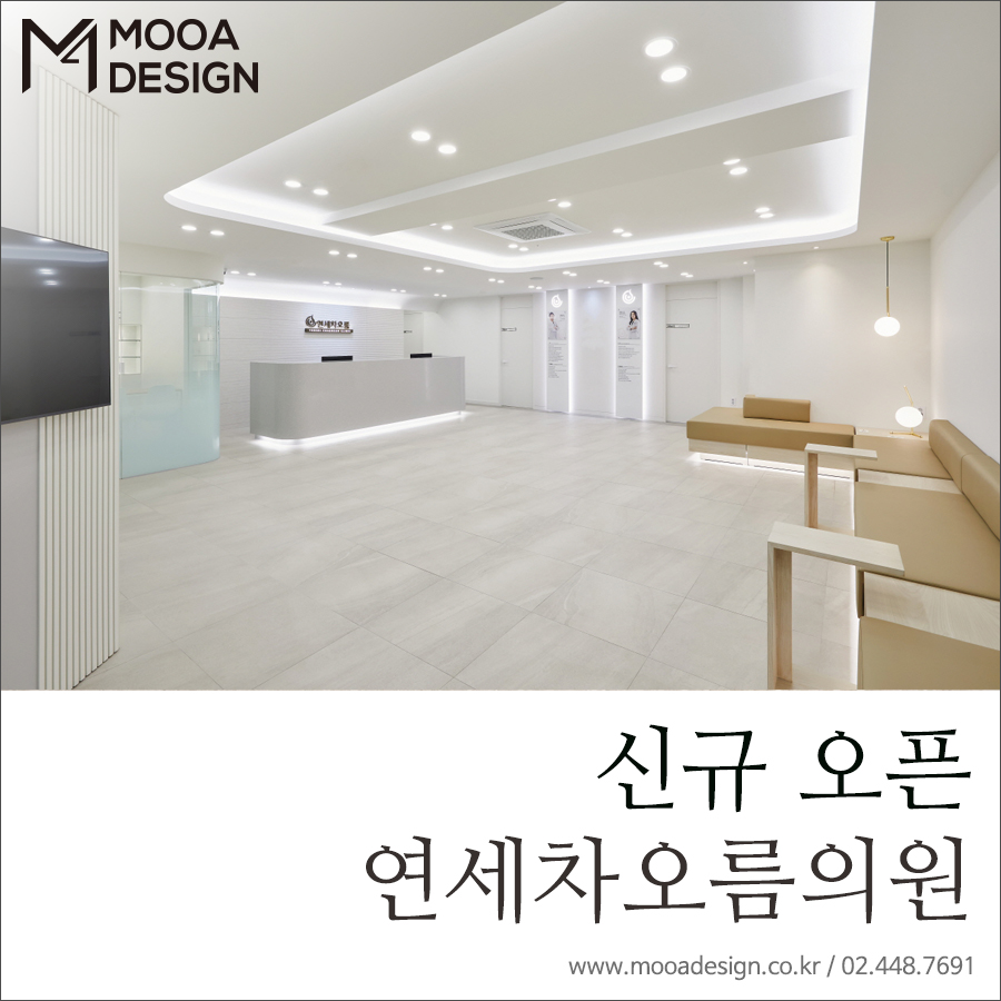 연세차오름의원 이미지