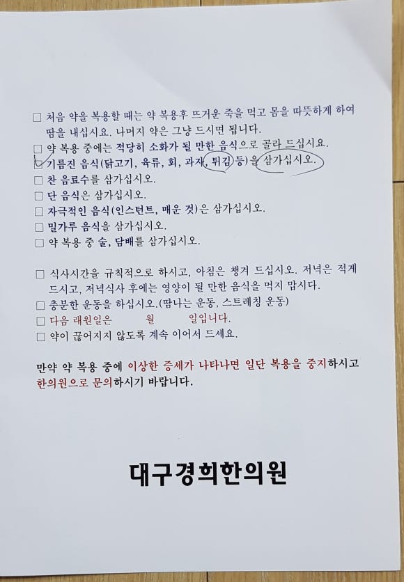 김진수한의원 이미지