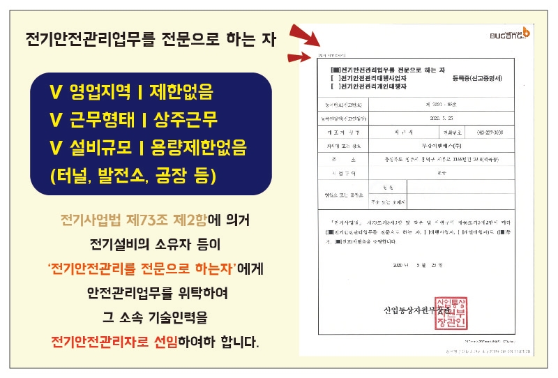 태양이엔에스(주) 이미지