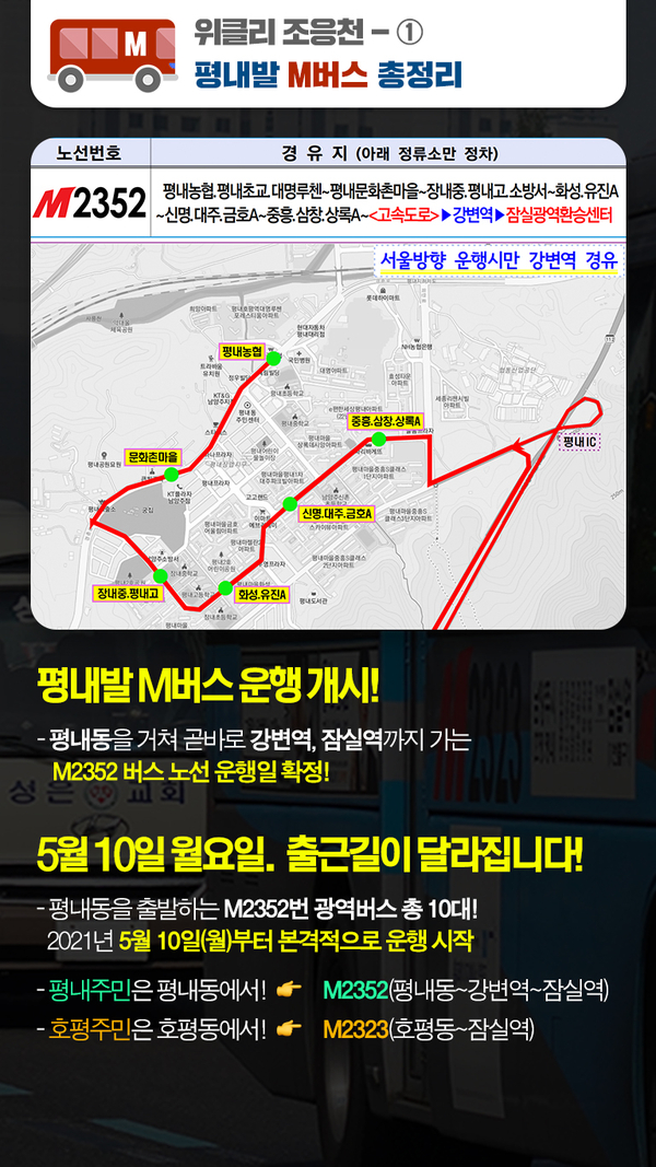 평내농협 이미지