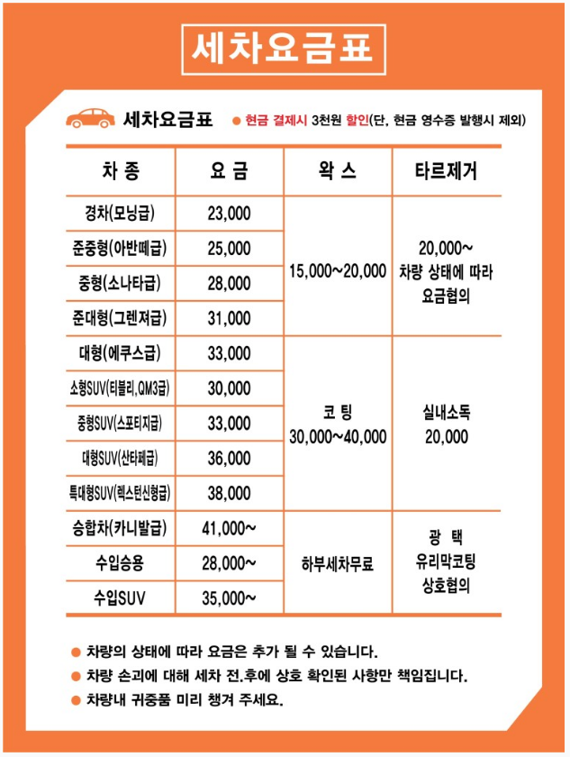플러스자동차정비 이미지