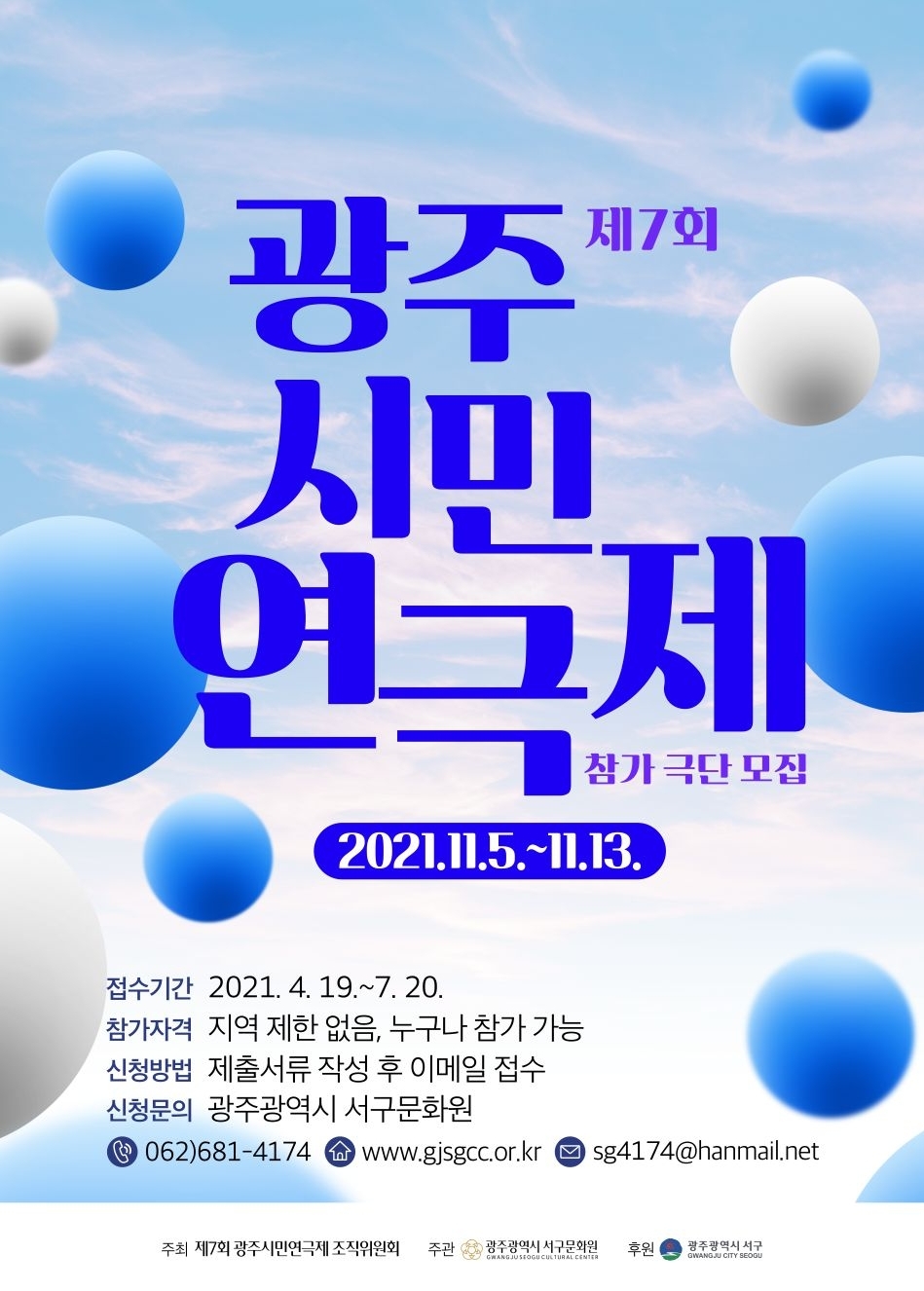 광주광역시 서구문화원 이미지