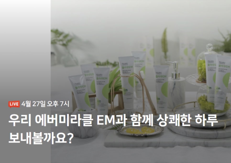 로하스에버 이미지