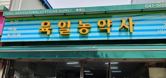 제일종묘사 이미지