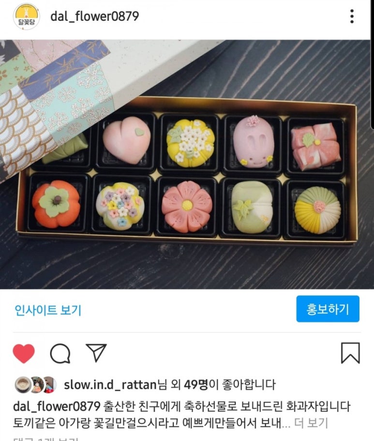 달꽃당 이미지