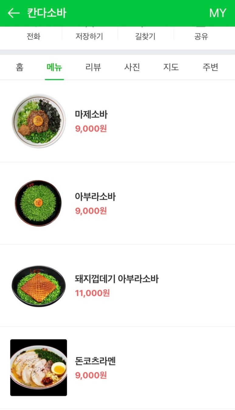 칸다소바 이미지