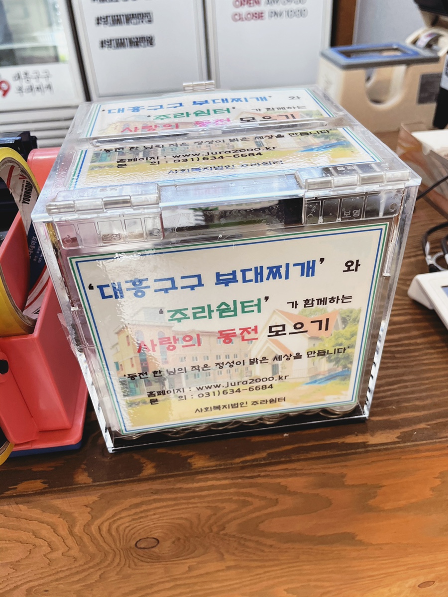 구구쉼터 이미지