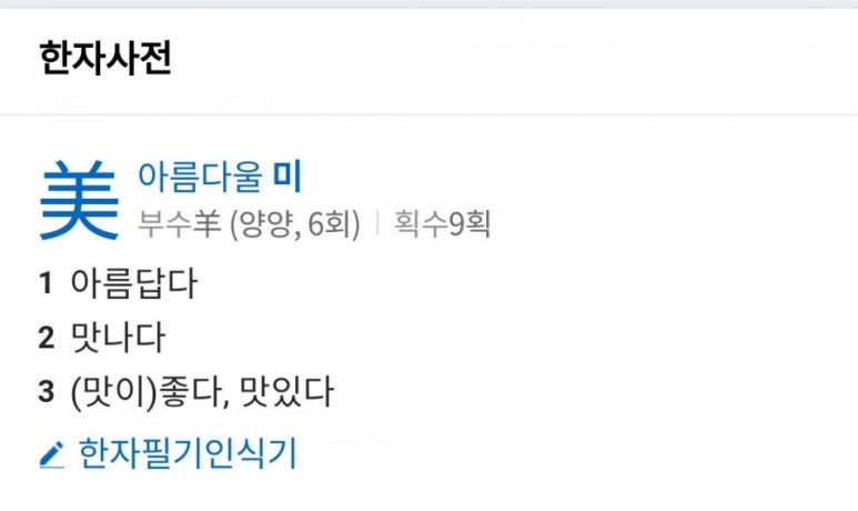 미미회식당 이미지