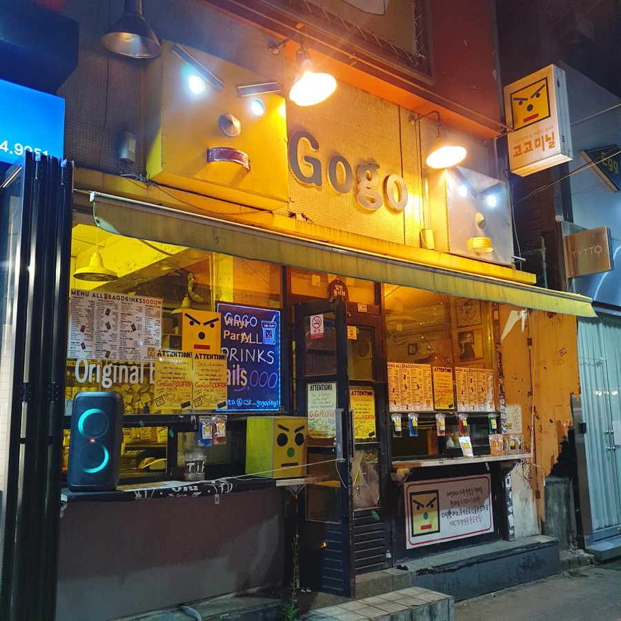 고고 비닐 이미지