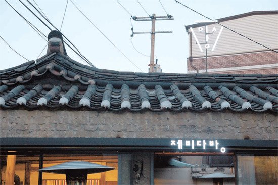 세운다방 이미지