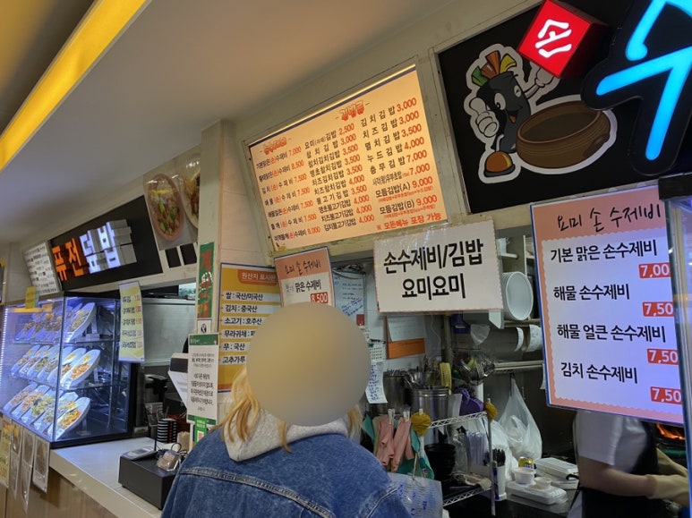 수제비/김밥 요미요미 이미지