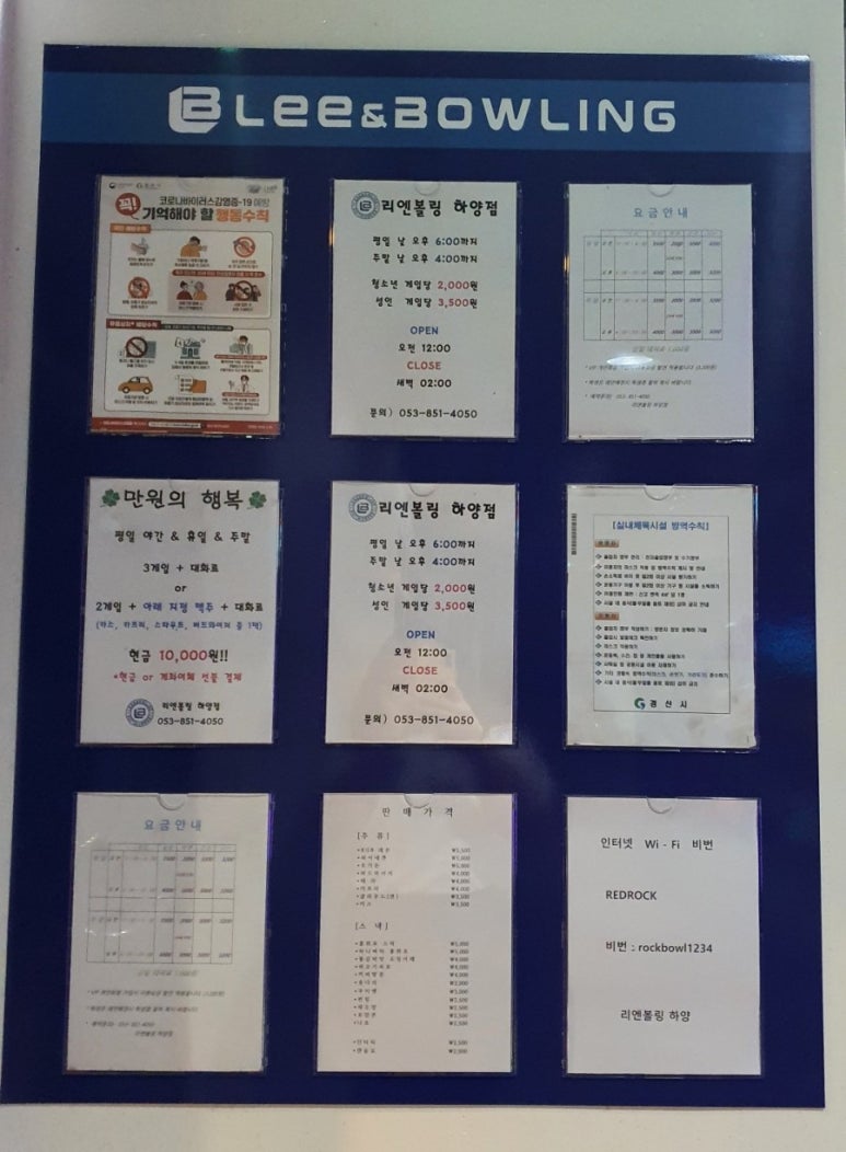 리엔볼링 이미지
