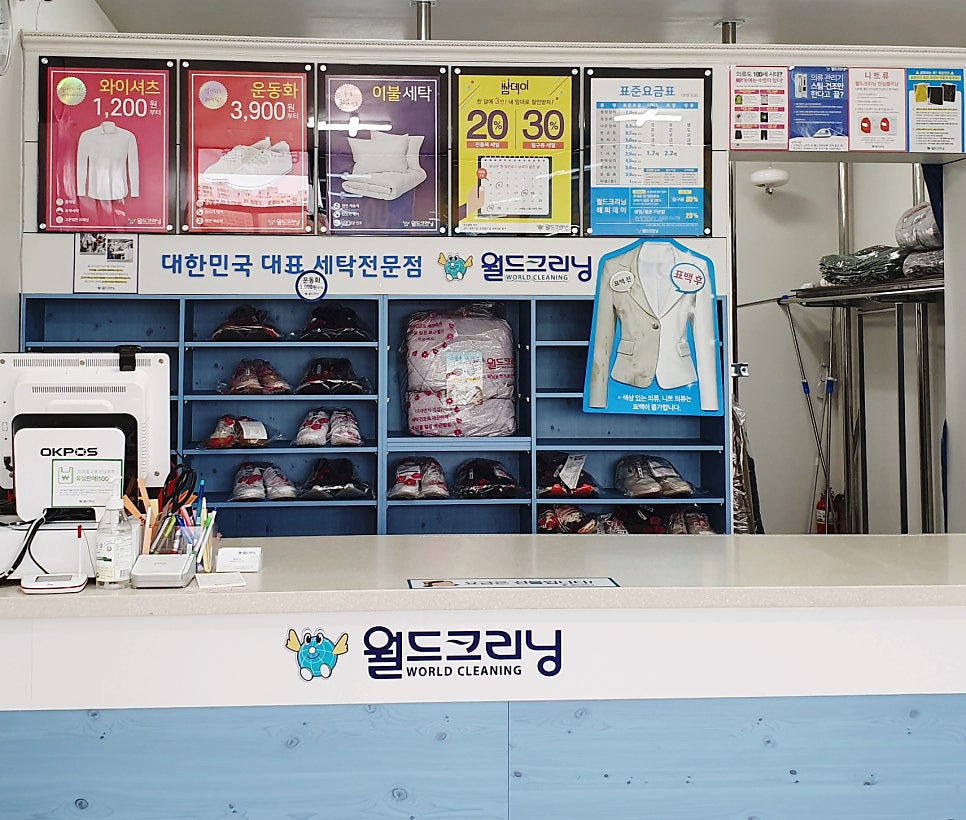 월드크리닝경북 이미지