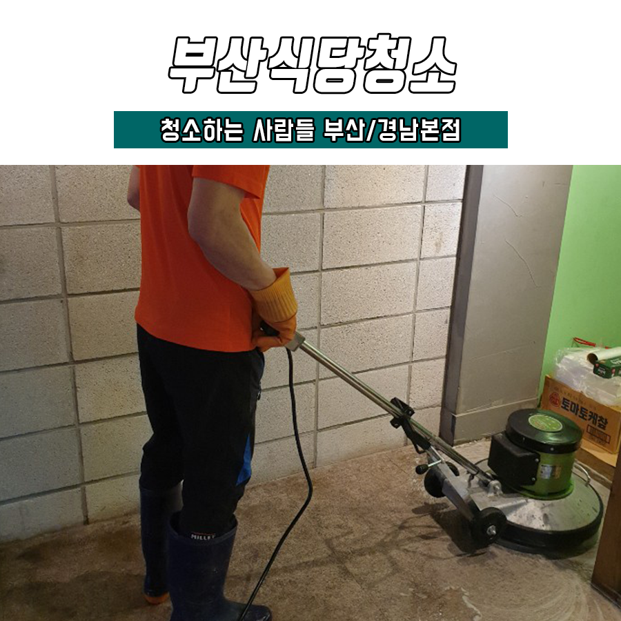 청소하는사람들 이미지