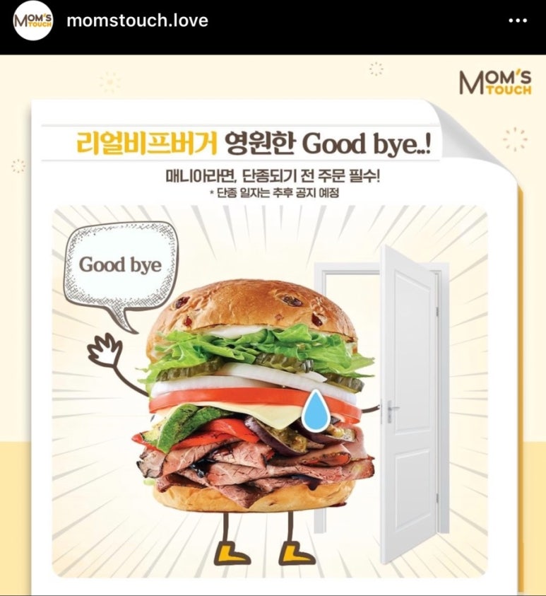 맘스터치창원 이미지