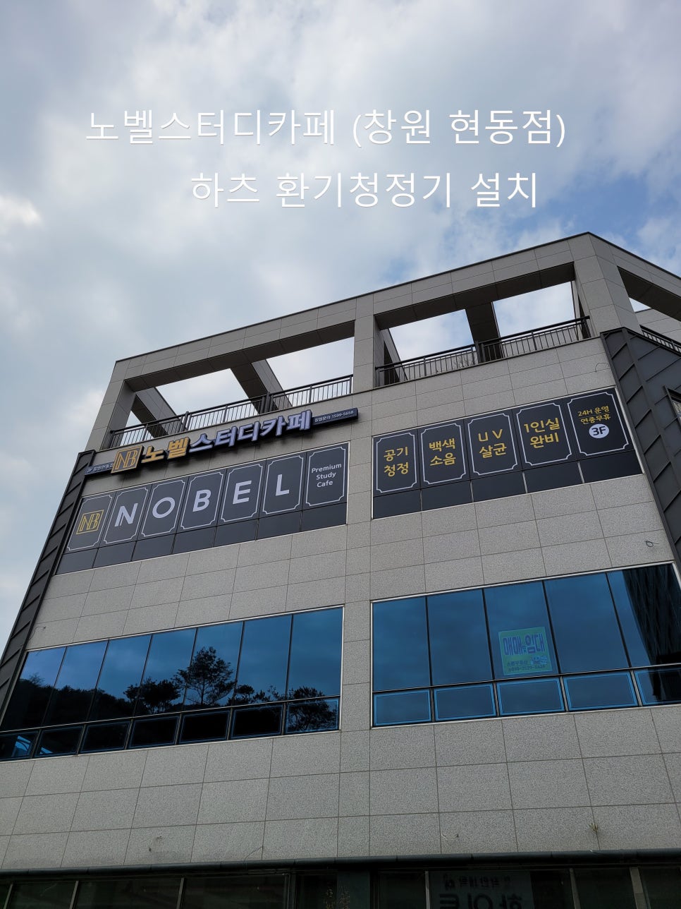 노벨스터디카페창원 이미지