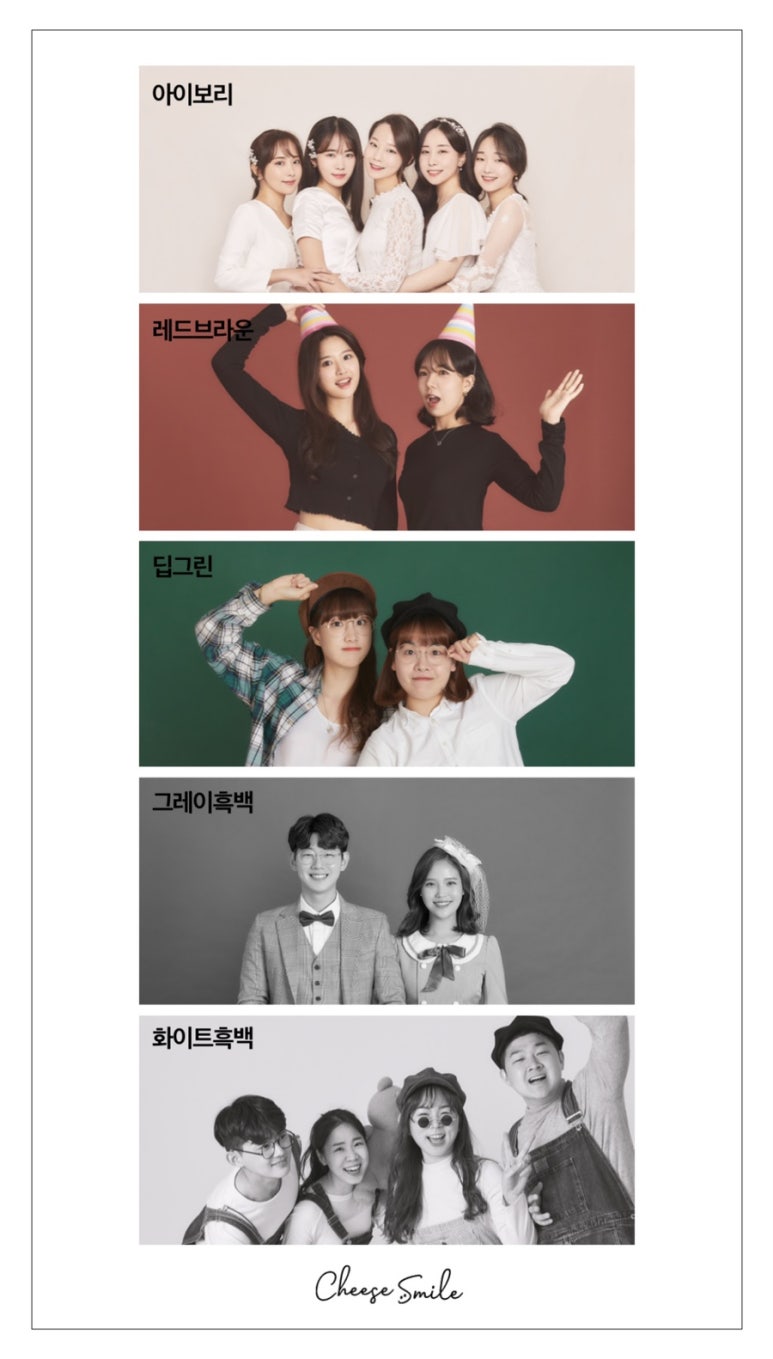 스마일사진관 이미지