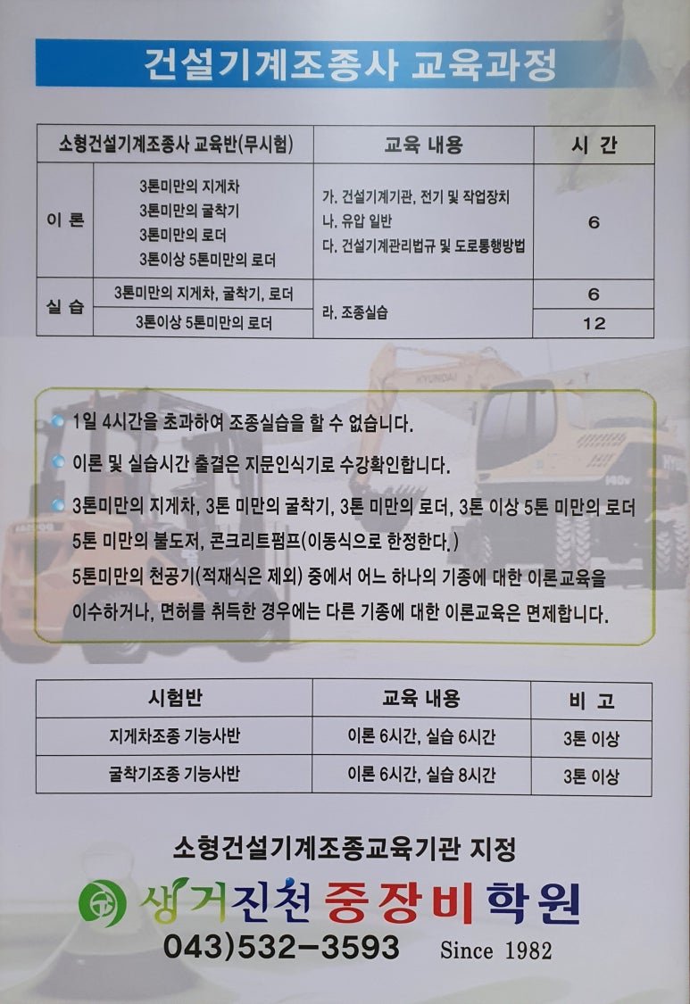 진천자동차운전전문학원 이미지