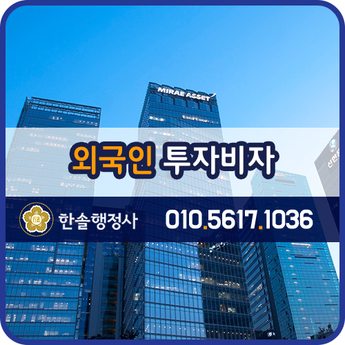 한솔행정사사무소 이미지