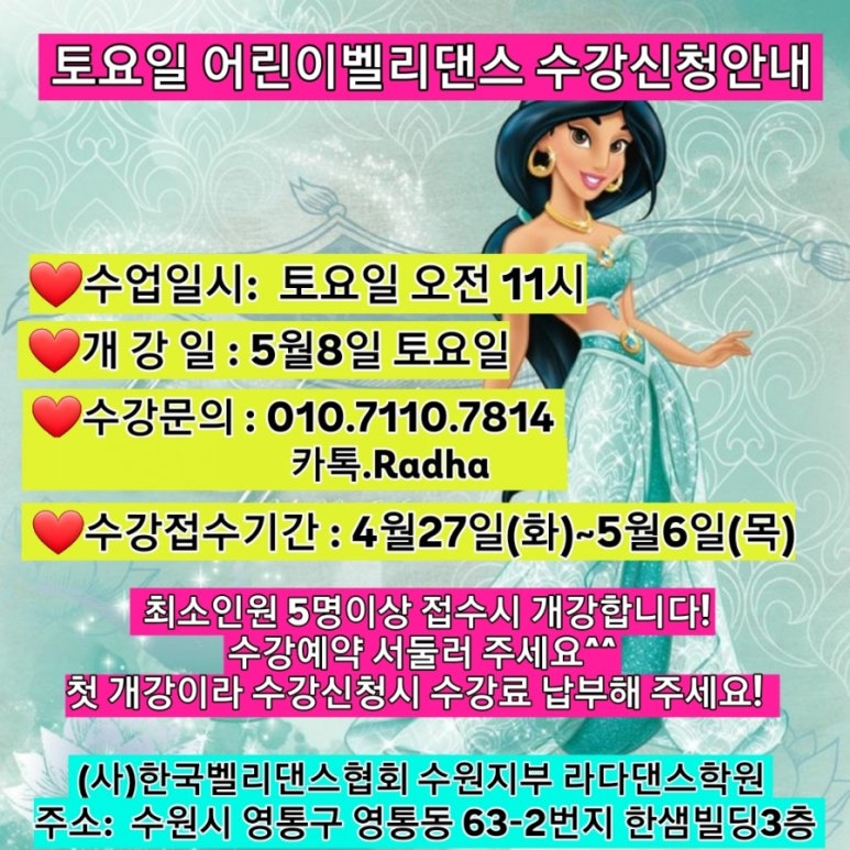 라다댄스학원 이미지