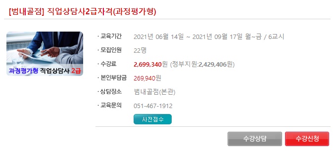 부산직업안내 이미지