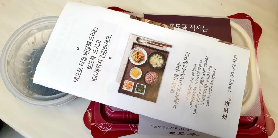 효도쿡123 수원점 이미지
