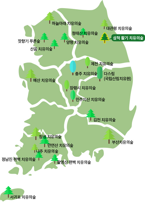 삼척 활기 치유의 숲 이미지
