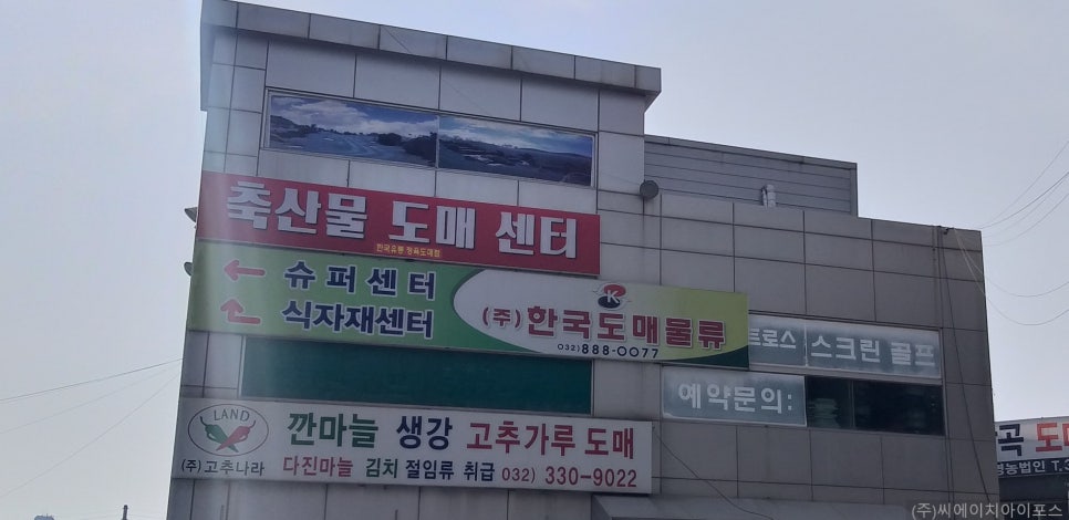 한국유통정육 이미지