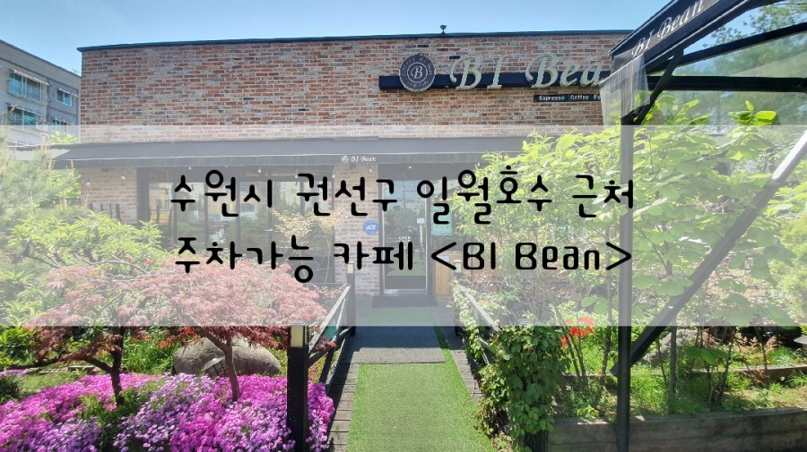 빈(BEAN) 커피숍 이미지