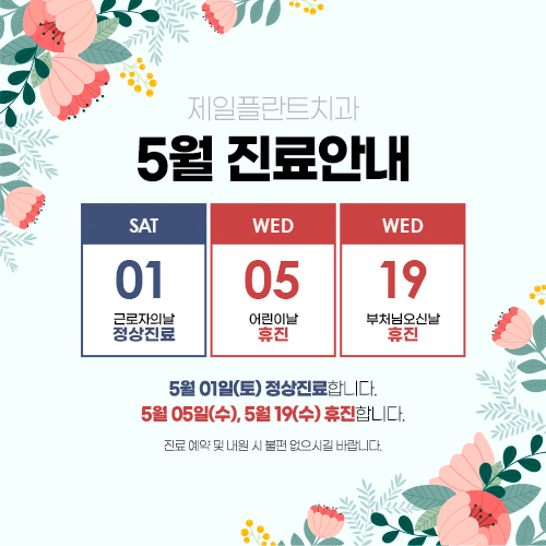 제일치과의원 이미지