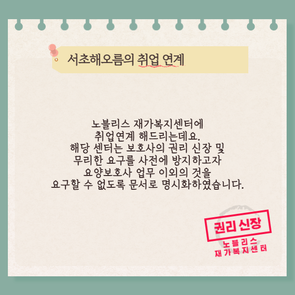 노블레스요양보호사교육원 이미지
