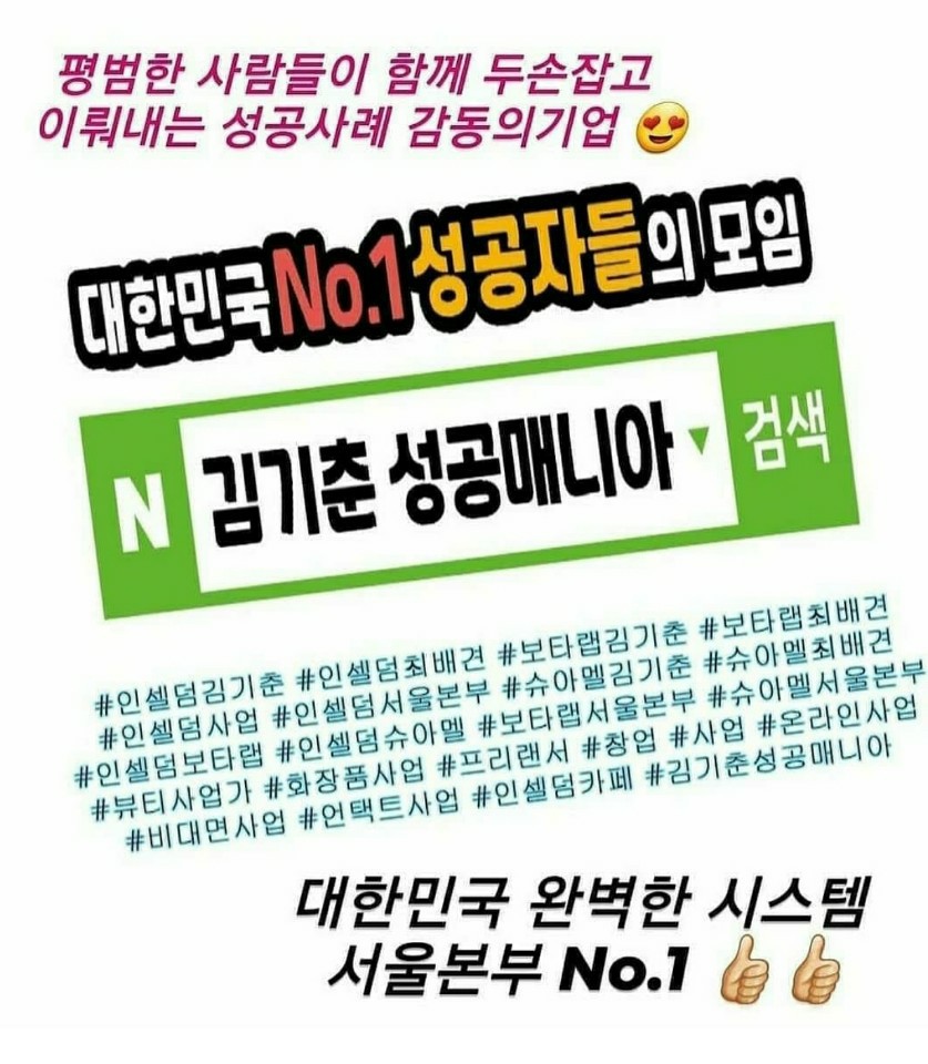 인셀덤잠실 이미지