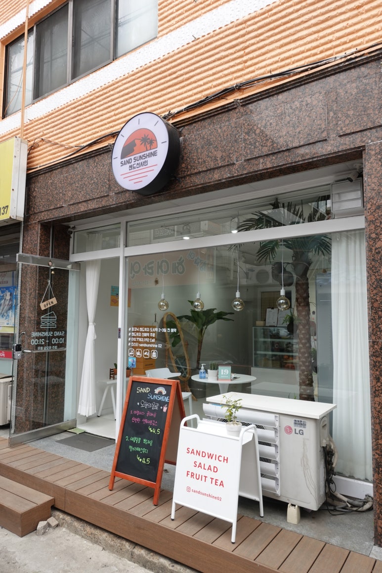 샌드선샤인 이미지
