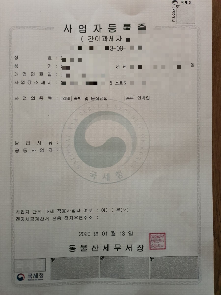 이행민박 이미지