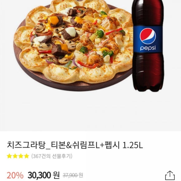 피자헛 하남 신장점 이미지