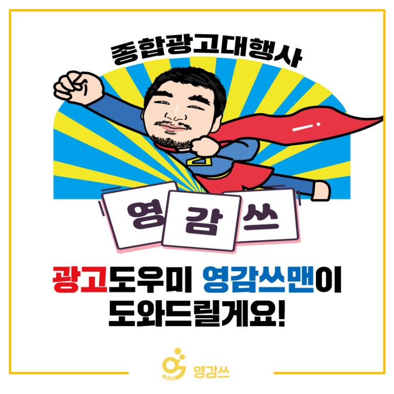 광고시대 이미지