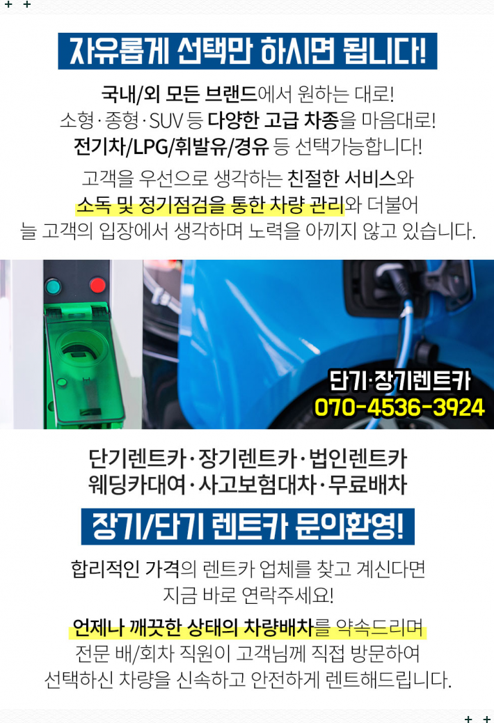 대광렌트카주 이미지