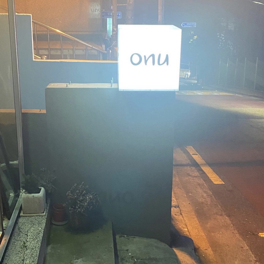 오누(ONU) 이미지