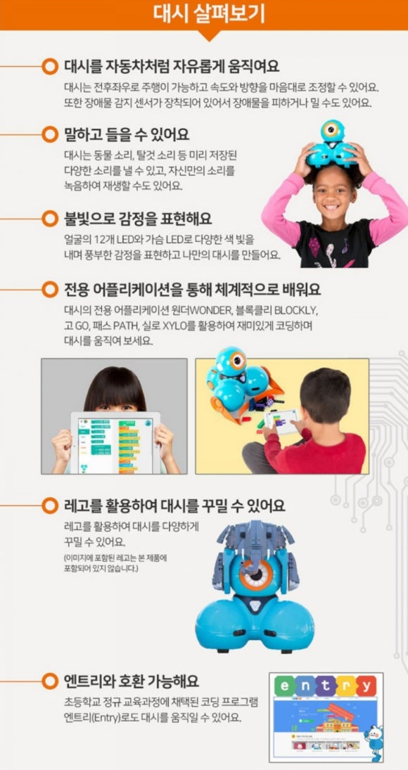 로봇코딩블럭여행 이미지