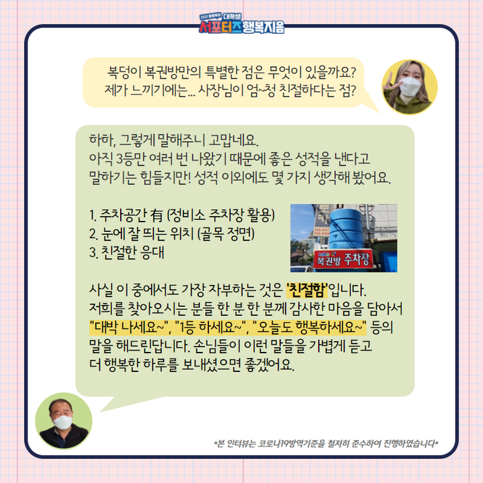복덩이복권 이미지